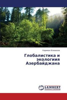 Paperback Globalistika I Ekologiiya Azerbaydzhana [Russian] Book