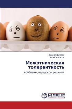 Paperback Mezhetnicheskaya Tolerantnost' [Russian] Book