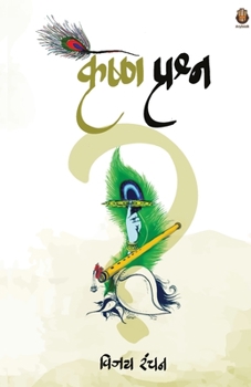 Paperback Krishana Prashana [Hindi] Book