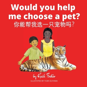 Paperback Would you help me choose a pet? Book