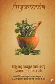 Paperback Ayurvedathinte prathamapadangal [Malayalam] Book