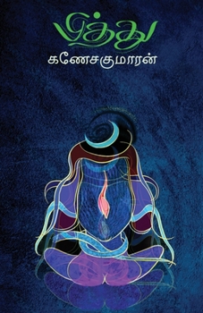 Paperback Piththu [Tamil] Book