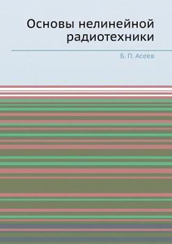 Paperback Osnovy nelinejnoj radiotehniki [Russian] Book
