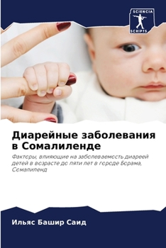 Paperback &#1044;&#1080;&#1072;&#1088;&#1077;&#1081;&#1085;&#1099;&#1077; &#1079;&#1072;&#1073;&#1086;&#1083;&#1077;&#1074;&#1072;&#1085;&#1080;&#1103; &#1074; [Russian] Book