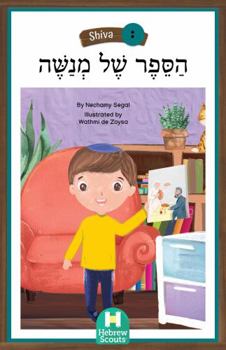 Menashe's Book : Hebrew Scouts Reader: Shiva 28