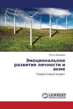 Paperback Emotsional'noe Razvitie Lichnosti I Akme [Russian] Book
