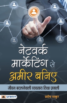 Paperback Network Marketing se Ameer Baniye [Hindi] Book