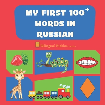 Paperback My First 100 Words In Russian: Language Educational Gift Book For Babies, Toddlers & Kids Ages 1 - 3: Learn Essential Basic Vocabulary Words Book