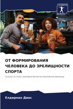 Paperback ОТ ФОРМИРОВАНИЯ ЧЕЛОВЕК& [Russian] Book