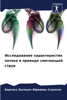 Paperback Исследование характери&# [Russian] Book