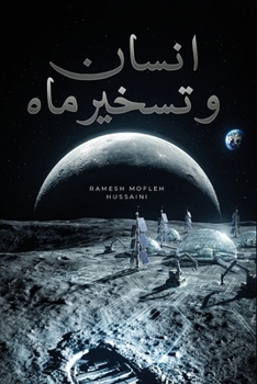 Paperback ????? ? ????? ??? (Persian Edition) [Persian] Book