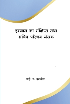 Paperback A Brief Illustrated Guide To Understanding Islam [Hindi] Book