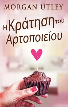 Hardcover &#919; &#922;&#961;&#940;&#964;&#951;&#963;&#951; &#964;&#959;&#965; &#913;&#961;&#964;&#959;&#960;&#959;&#953;&#949;&#943;&#959;&#965; [Greek] [Large Print] Book