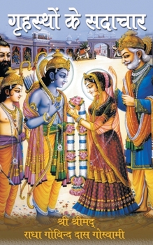 Paperback Grihastho ke Sadachar [Hindi] Book