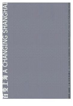 Paperback A Changing Shanghai [Chinese] Book