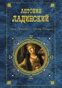 Paperback Anna YAroslavna - koroleva Frantsii [Russian] Book