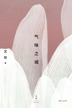 Paperback The City of Smells/气味之城 [Chinese] Book