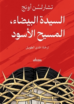 Paperback السيدة البيضاء [Arabic] Book