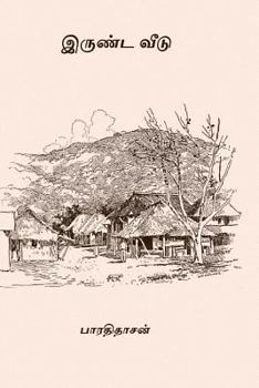 Paperback Irunda Veedu [Tamil] Book