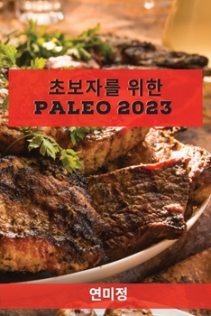 Paperback 초보자를 위한 Paleo 2023: 에너지를 높이고 체중을 Ȃ [Korean] Book