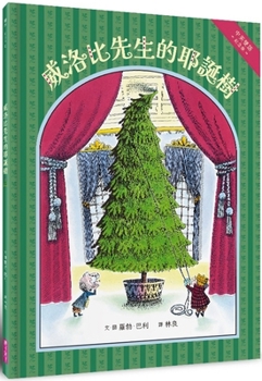 Mr. Willowby's Christmas Tree