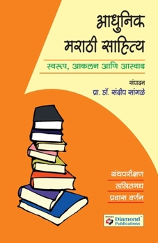 Paperback Aadhunik Marathi Sashitya [Marathi] Book