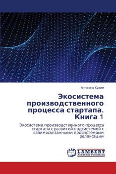 Paperback &#1069;&#1082;&#1086;&#1089;&#1080;&#1089;&#1090;&#1077;&#1084;&#1072; &#1087;&#1088;&#1086;&#1080;&#1079;&#1074;&#1086;&#1076;&#1089;&#1090;&#1074;&# [Russian] Book