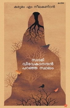 Paperback Swami vivekanandan paranja sthalam [Malayalam] Book