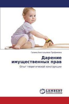 Paperback Darenie Imushchestvennykh Prav [Russian] Book