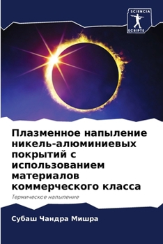 Paperback Плазменное напыление ни& [Russian] Book