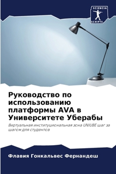 Paperback Руководство по использо& [Russian] Book