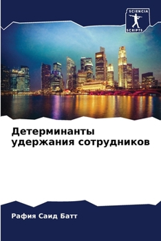 Paperback &#1044;&#1077;&#1090;&#1077;&#1088;&#1084;&#1080;&#1085;&#1072;&#1085;&#1090;&#1099; &#1091;&#1076;&#1077;&#1088;&#1078;&#1072;&#1085;&#1080;&#1103; & [Russian] Book