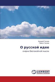 Paperback O Russkoy Idee [Russian] Book
