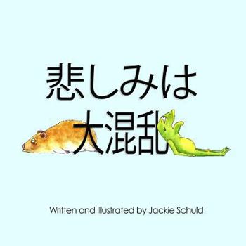 Paperback Grief is a Mess - Japanese Translation [Japanese] Book