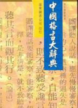 Paperback Dictionary of Chinese Proverbs (English and Chinese Edition) Book