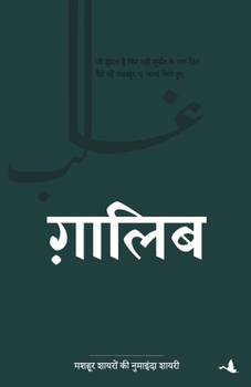 Paperback Ghalib [Hindi] Book