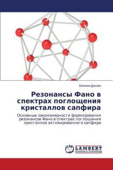 Paperback Rezonansy Fano V Spektrakh Pogloshcheniya Kristallov Sapfira [Russian] Book