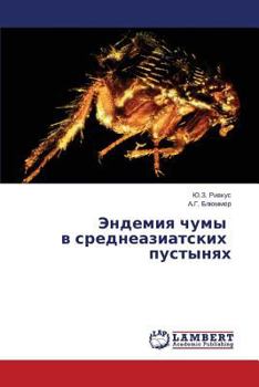 Paperback Endemiya Chumy V Sredneaziatskikh Pustynyakh [Russian] Book