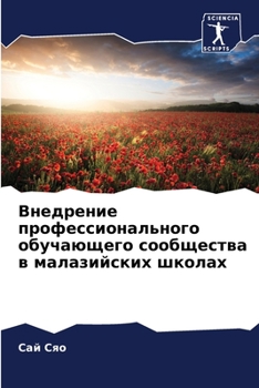 Paperback Внедрение профессионал&# [Russian] Book