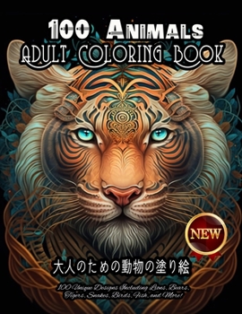 Paperback 100 Animals Adult Coloring Book 大人のための動物の塗り絵 Book