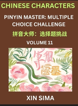 Hardcover Kids Learn to Recognize Chinese Characters (Part 11) - Discover Reading Simplified Chinese Characters, English and pinyin Edition, Test Series with Ea [Chinese] Book