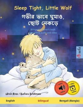 Sleep Tight, Little Wolf - ???? ???? ?????, ??? ????? (English - Bengali (Bangla)): Bilingual children's book, with online audio and video (Sefa Picture Books in Two Languages)