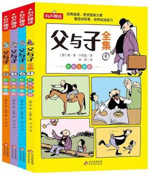 Paperback Father and Son (Full Color with Pinyin)(4 Volumes) (Chinese Edition) [Chinese] Book
