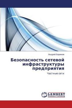 Paperback Bezopasnost' setevoy infrastruktury predpriyatiya [Russian] Book