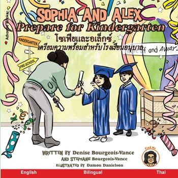 Paperback Sophia and Alex Prepare for Kindergarten: &#3650;&#3595;&#3648;&#3615;&#3637;&#3618;&#3649;&#3621;&#3632;&#3629;&#3648;&#3621;&#3655;&#3585;&#3595;&#3 [Thai] Book