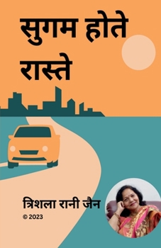 Paperback Sugam Hote Raaste [Hindi] Book