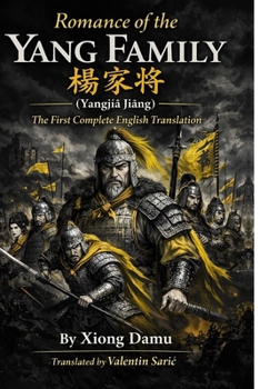Romance of the Yang Family / ??? (Yángjia Jiàng) (The Ming–Qing Masterworks Series)