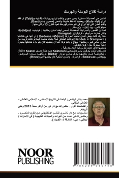 Paperback دراسة لقلاع البوسنة واله [Arabic] Book