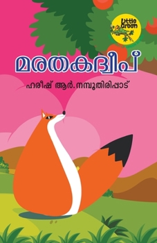 Paperback Marathakadweep [Malayalam] Book