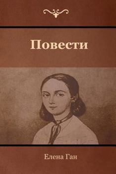 Paperback Stories [Russian] Book